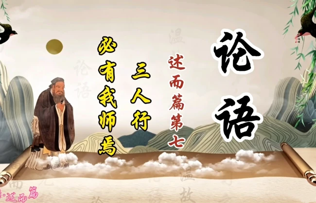 sayings-about-education-learning | China Xian Tour: Private & Tailor-Made China Tours Sayings about Education & Learning - 三人行,必有我师