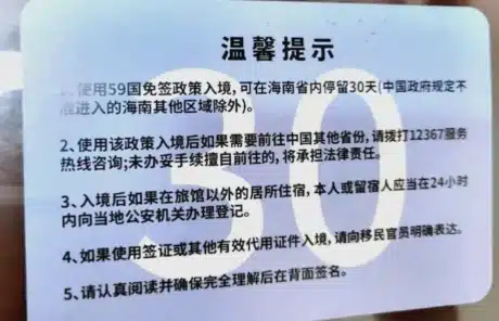 Hainans 30-Day Visa-Free Entry Policy - China Xian Tour: Private & Tailor-Made China Tours Hainans 30-Day Visa-Free Entry Policy