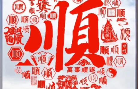 May Everything Go Smoothly - China Xian Tour: Private & Tailor-Made China Tours May Everything Go Smoothly