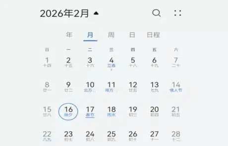 New Year Calendar 2026 - China Xian Tour: Private & Tailor-Made China Tours Chinese New Year Calendar 2026