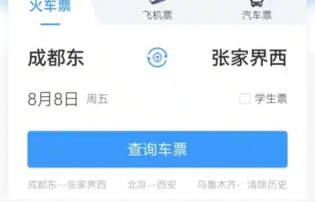 buy chengdu to zhangjiajie train tickets - China Xian Tour: Private & Tailor-Made China Tours Buy Chengdu to Zhangjiajie Train Tickets Online