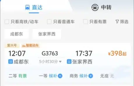 chengdu to zhangjiajie train ticket - China Xian Tour: Private & Tailor-Made China Tours chengdu to zhangjiajie train ticket