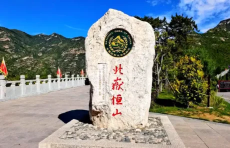 hengshan mountain in shanxi - China Xian Tour: Private & Tailor-Made China Tours hengshan mountain in shanxi