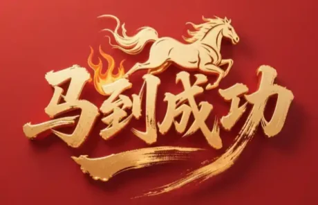 may-you-achieve-success | China Xian Tour: Private & Tailor-Made China Tours Golden Chinese phrase 马å°ęå in bold gold on a red background, with a galloping horse aboveāsymbol of instant success and good fortune.