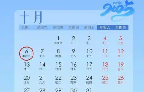 2025 Mid-autumn Festival Date - China Xian Tour: Private & Tailor-Made China Tours 2025 Mid-autumn Festival Date