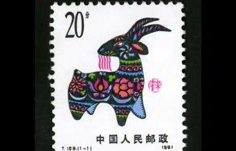 Goat zodiac postage stamp - China Xian Tour: Private & Tailor-Made China Tours Goat zodiac postage stamp