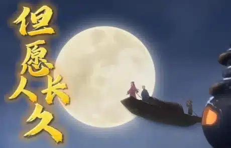 Mid-Autumn Festival Quotes - China Xian Tour: Private & Tailor-Made China Tours Mid-Autumn Festival Quotes