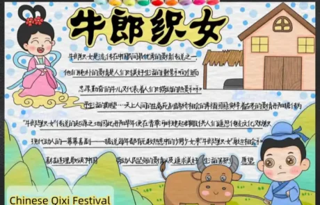 Qixi Festival The Cowherd and the Weaver Girl - China Xian Tour: Private & Tailor-Made China Tours Qixi Festival The Cowherd and the Weaver Girl