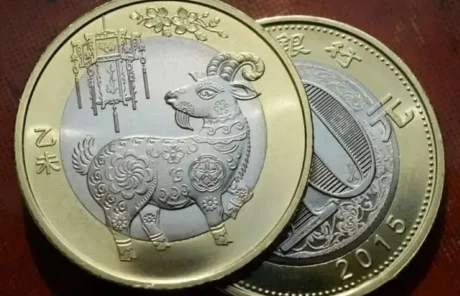Year of the Goat commemorative coin - China Xian Tour: Private & Tailor-Made China Tours Year of the Goat commemorative coin