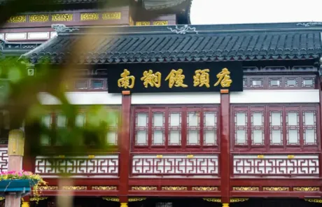 Yuyuan Market Nanxiang Steamed Bun Restaurant - China Xian Tour: Private & Tailor-Made China Tours Yuyuan Market Nanxiang Steamed Bun Restaurant