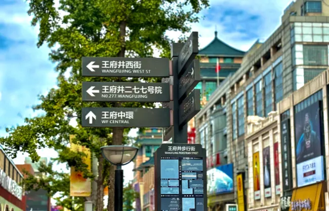 wangfujing | China Xian Tour: Private & Tailor-Made China Tours Wangfujing Beijing street scene