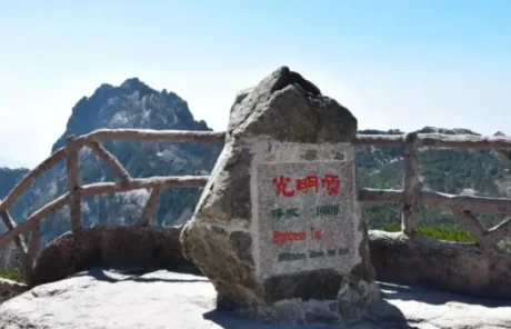 Huangshan Bright Summit - China Xian Tour: Private & Tailor-Made China Tours Huangshan Bright Summit