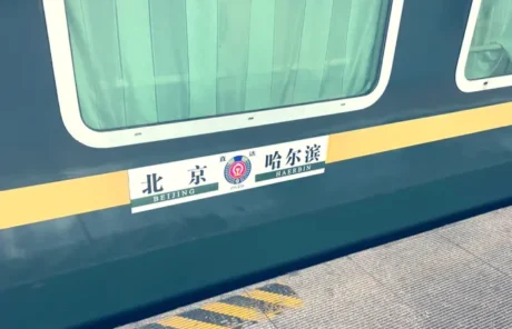 beijing to Harbin railway - China Xian Tour: Private & Tailor-Made China Tours beijing to Harbin railway