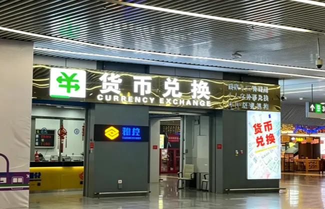 currency-exchange | China Xian Tour: Private & Tailor-Made China Tours Currency Exchange at Airport Shenzhen