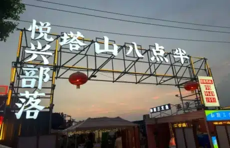 yuexing tribe - China Xian Tour: Private & Tailor-Made China Tours Yuexing Tribe