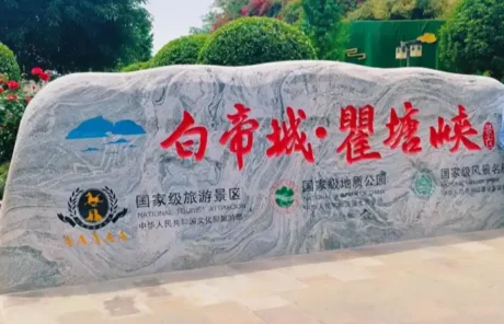 Baidi City - China Xian Tour: Private & Tailor-Made China Tours Baidi City White Emperor City