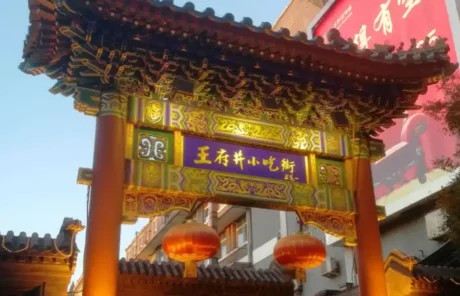 Wangfujing Snack Street - China Xian Tour: Private & Tailor-Made China Tours Wangfujing Snack Street