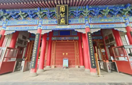 Baoji Memorial Temple of Duke Zhou - China Xian Tour: Private & Tailor-Made China Tours Baoji Memorial Temple of Duke Zhou