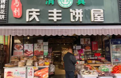 Kunming Halal Restaurant - China Xian Tour: Private & Tailor-Made China Tours Kunming Halal Restaurant