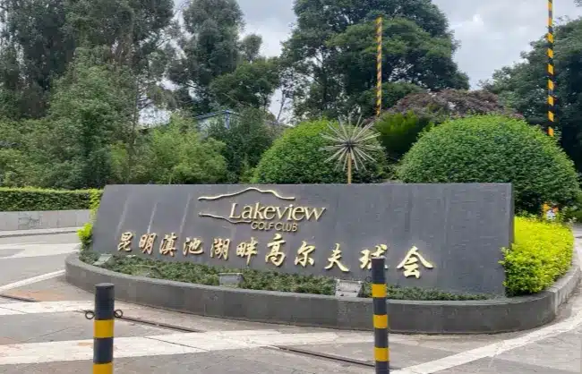 Kunming Lakeview Golf Course