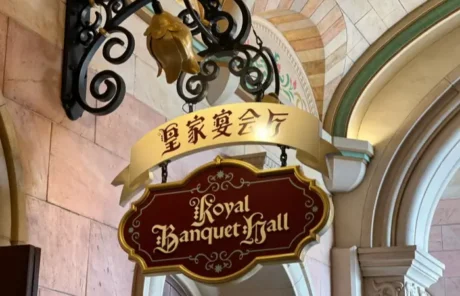 Royal Banquet Hall Shanghai Disneyland - China Xian Tour: Private & Tailor-Made China Tours Royal Banquet Hall Shanghai Disneyland