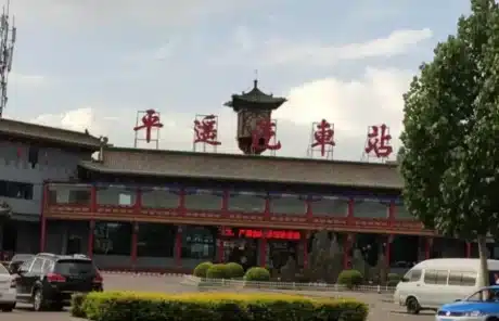 Pingyao Bus Station - China Xian Tour: Private & Tailor-Made China Tours Pingyao Bus Station