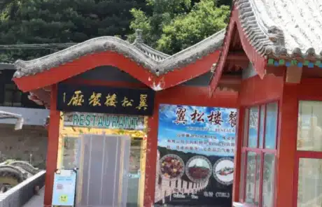 Yisonglou Restaurant - China Xian Tour: Private & Tailor-Made China Tours Yisonglou Restaurant