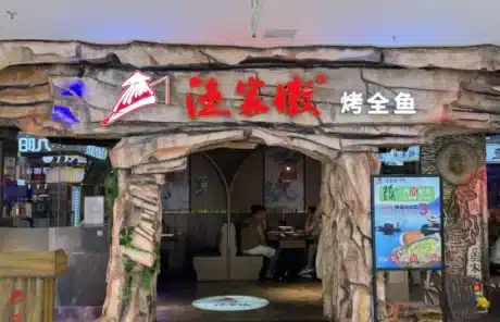 Yu Jia Ao - China Xian Tour: Private & Tailor-Made China Tours Yu Jia Ao