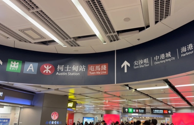 hong-kong-mtr-station | China Xian Tour: Private & Tailor-Made China Tours hong-kong-mtr-station