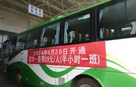 kunming to jianshui bus - China Xian Tour: Private & Tailor-Made China Tours kunming to jianshui bus