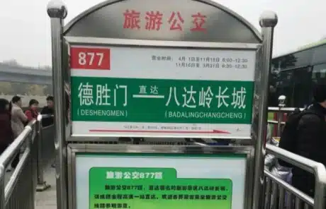 Bus 877 Stop Sign - China Xian Tour: Private & Tailor-Made China Tours Bus 877 Stop Sign to Badaling Great Wall
