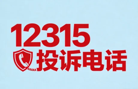 Complaints - 12315 - China Xian Tour: Private & Tailor-Made China Tours Complaints - 12315