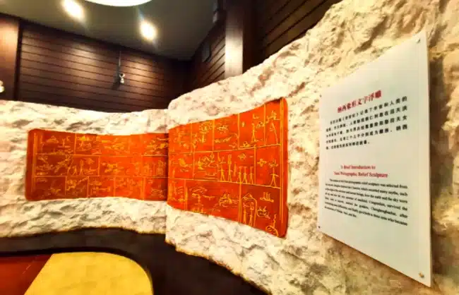 Lijiang Dongba Culture Museum