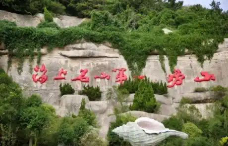 Laoshan - China Xian Tour: Private & Tailor-Made China Tours Laoshan