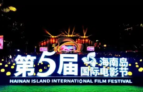 Sanya International Film Festival - China Xian Tour: Private & Tailor-Made China Tours Sanya International Film Festival