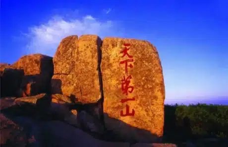 Taishan - China Xian Tour: Private & Tailor-Made China Tours Mount Tai
