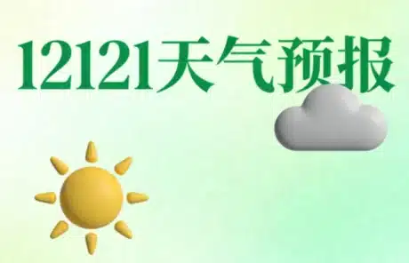 Weather Forecast - 12121 - China Xian Tour: Private & Tailor-Made China Tours Weather Forecast - 12121