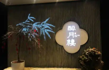 Zuiyuelou - China Xian Tour: Private & Tailor-Made China Tours Wuxi Restaurant - Zuiyuelou