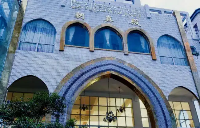 Kunming Nancheng Mosque