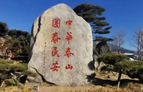stone carvings - China Xian Tour: Private & Tailor-Made China Tours Mount Tai Stone Carving