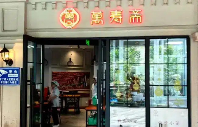 Shanghai Wanshouzhai - China Xian Tour: Private & Tailor-Made China Tours Shanghai Wanshouzhai