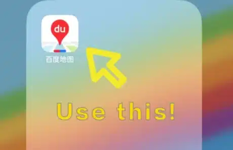 baidu map - China Xian Tour: Private & Tailor-Made China Tours Baidu map