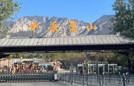 songshan mountain - China Xian Tour: Private & Tailor-Made China Tours Songshan Mountain