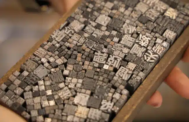 Movable Type Printing - China Xian Tour: Private & Tailor-Made China Tours Movable Type Printing