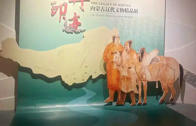 Exhibition of Liao Dynasty Culture - Nomadic Peoples