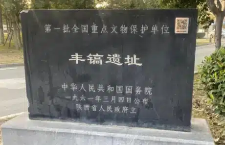 fenghao-site-in-xian - China Xian Tour: Private & Tailor-Made China Tours Fenghao Site in Xi'an