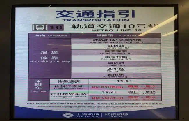 hongqiao-airport-metro-line-10 - China Xian Tour: Private & Tailor-Made China Tours hongqiao-airport-metro-line-10