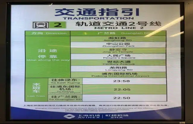hongqiao-airport-metro-line-2 - China Xian Tour: Private & Tailor-Made China Tours hongqiao-airport-metro-line-2