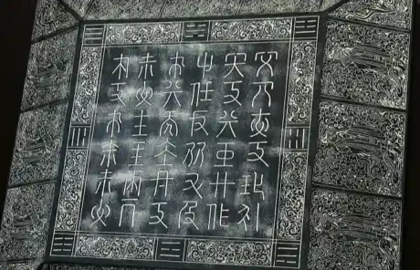 khitan characters displayed in the museum - China Xian Tour: Private & Tailor-Made China Tours Khitan characters displayed in the museum