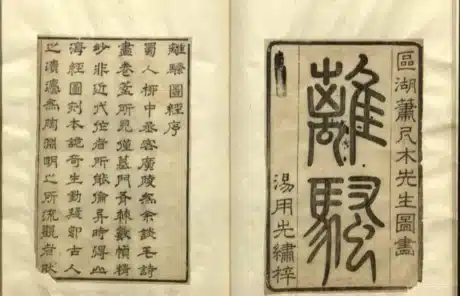 li-sao - China Xian Tour: Private & Tailor-Made China Tours Li Sao